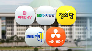 투표용지 길이 또 길어지나&hellip;비례 당선용 꼼수 정당, 4월 총선에도