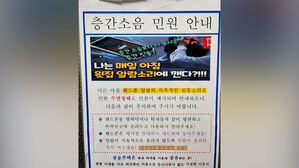 [뉴스딱] "매일 윗집 알람에 깬다"&hellip;층간소음보다 무섭다는 층간진동