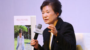 박근혜, 회고록서 "탄핵 찬성 의원들 명단 접해&hellip;정치 무정함 느껴"