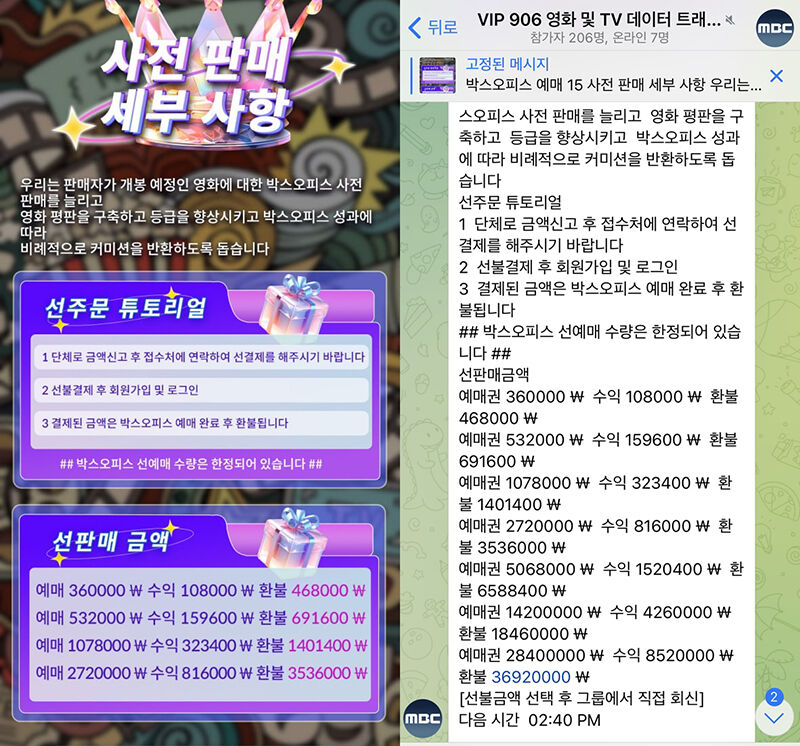 영화 사전 예매 요금표 (사진=SNS 캡처, 연합뉴스)