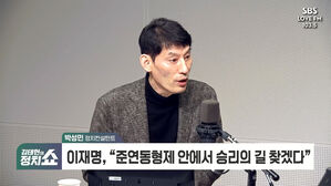 0206 정치쇼 박성민