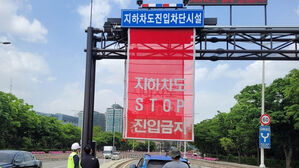 인천시 "37개 지하차도 침수 방지 대책 마련"