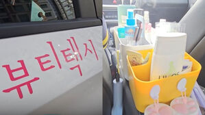 대전 뷰티 택시(사진= SBS '스브스뉴스', 'D리포트' 캡처 화면)？