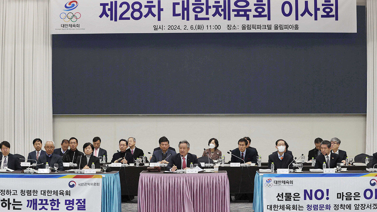 제28차 대한체육회 이사회 (사진=연합뉴스)