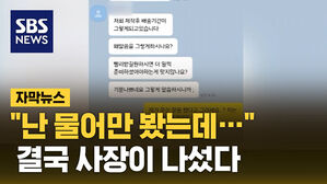 [자막뉴스] "왜 안 되냐" 물었더니&hellip;돌아온 건 '싸가지 없음'