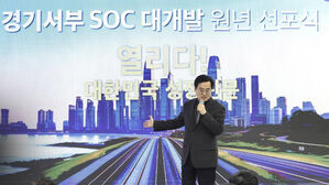 경기도, 2040년까지 '서부권 SOC 대개발' 추진&hellip;22조 9천억 투입