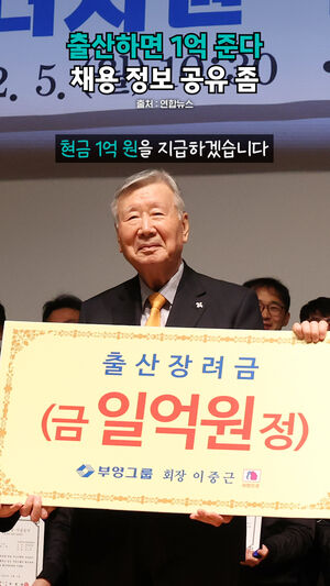 레트로에만 진심인 줄 알았던 '부영'이 출산율에는 더 진심이었던 건에 대하여