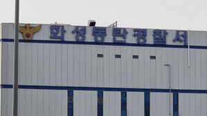 화성 조명장치 제조 공장 끼임 사고&hellip;40대 작업자 숨져