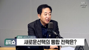0207 정치쇼 금태섭