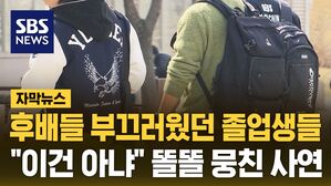 [자막뉴스] 청소노동자들에 소송 건 연대생들&hellip;패소하자 바로 항소