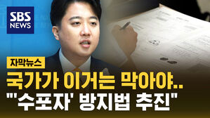 [자막뉴스] '수포자'가 결국 '취포자'로&hellip;'수포자 방지법' 추진한다