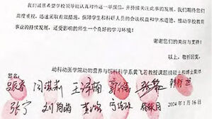 '논문 데이터 조작' 교수 해고 끌어낸 중국 대학원생들 용기 화제