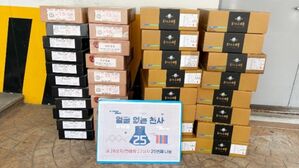 광주 하남동 '얼굴 없는 천사' 25번째 기부. (사진=광주 광산구 제공)
