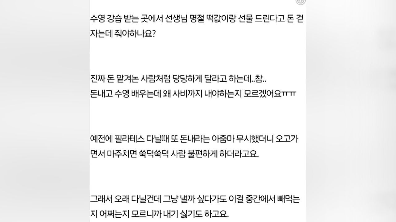 실시간 e뉴스3. 명절 떡값