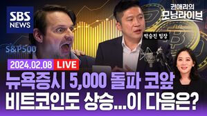 0208 모닝라이브