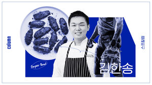 스프칼럼 김한송