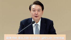 윤 대통령 "소상공인 이자 &middot; 세금 &middot; 공과금 덜겠다&hellip;피멍 드는 규제 개선"