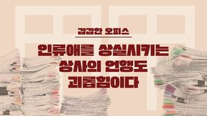 갑갑한 오피스