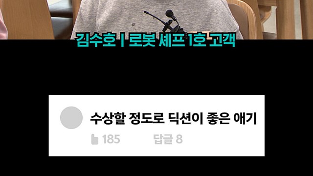 [쇼츠] 휴게소 로봇 셰프가 만든 메뉴 30% 할인한답니다 (한 달간)