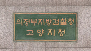 청탁금지법 위반 의혹, EBS 유시춘 이사장 사무실 압수수색