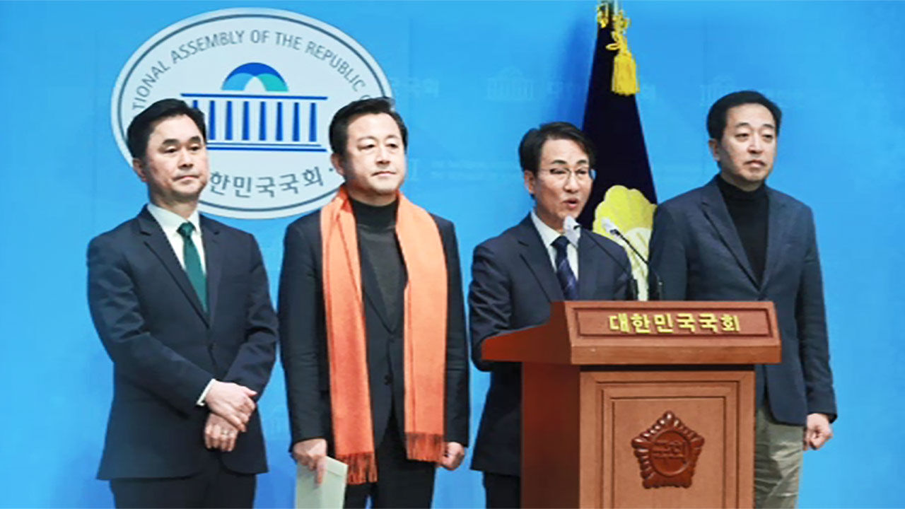 새로운 미래당