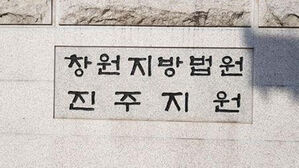 성탄절 사천 여고생 살해 10대, 1심 징역 20년 불복해 항소