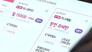"5G보다 느린 LTE, 요금제는 더 비싸&hellip;1천300만 명 바가지 피해"
