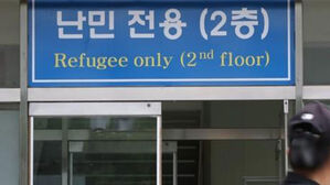 허위 서류로 몽골인 88명 난민 신청한 일당&hellip;1억 챙겨