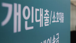 금리 인하는 멀었는데&hellip;다중채무자 450만 명 '역대 최다'