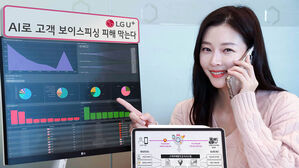 LG유플러스, AI 기반 민생 사기 피해방지 시스템 구축