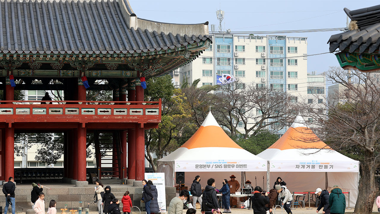설맞이 민속놀이 마당 (사진=연합뉴스)