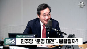 [정치쇼] 이낙연 "개혁신당, 최소 30석 이상 얻어 양당 횡포 막을 것"