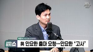 [정치쇼] 박은식 "우상호 욕설에 국민들도 '운동권 청산' 생각했을 것"