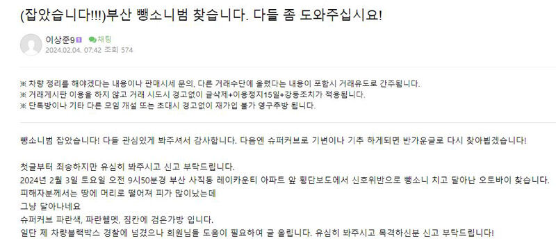 인터넷에 올린 글