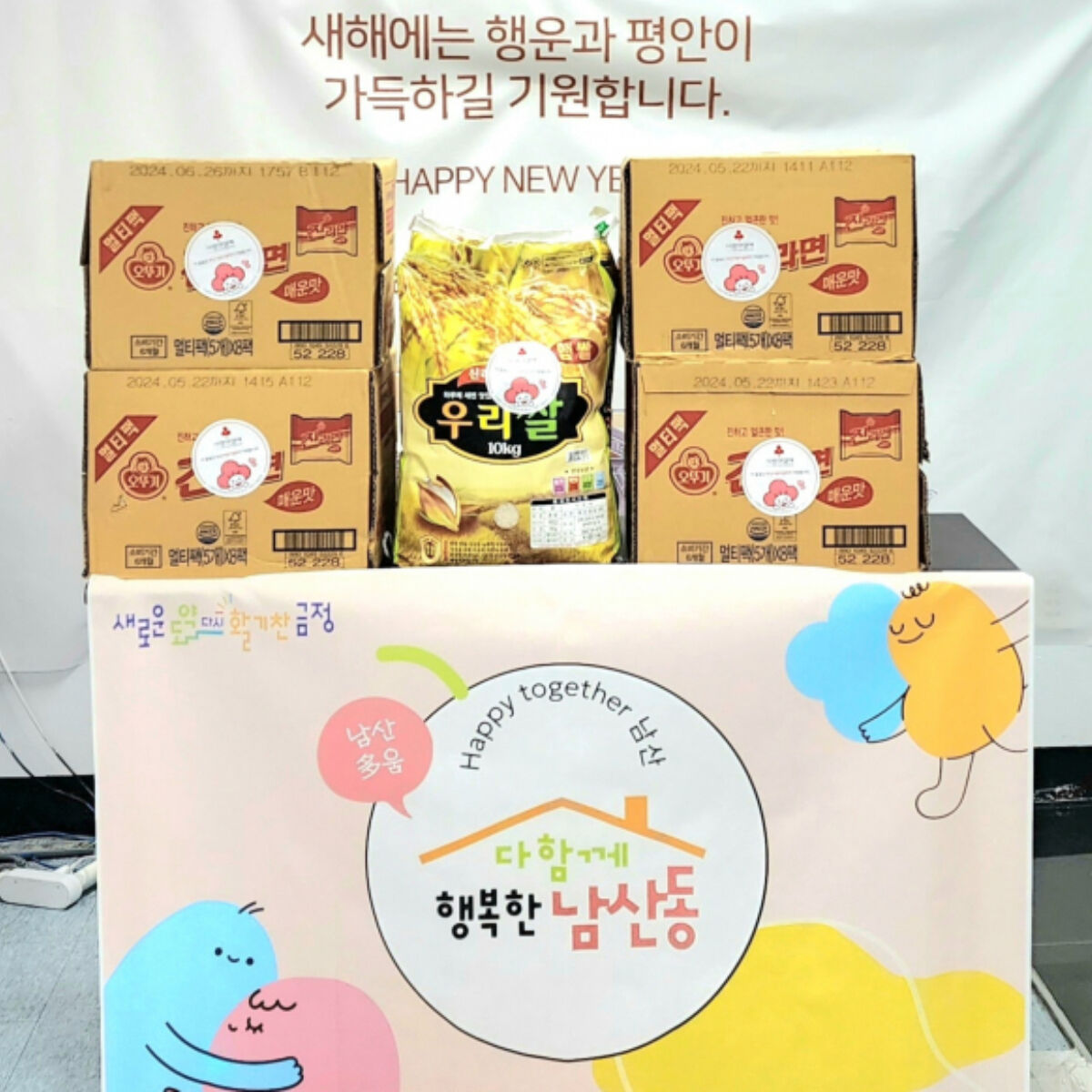 부산 익명 기부