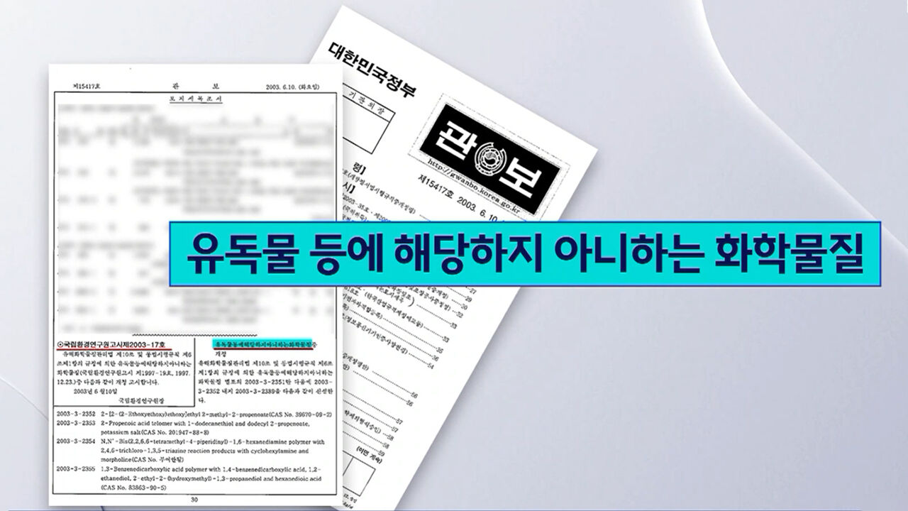 스프 가습기 살균제