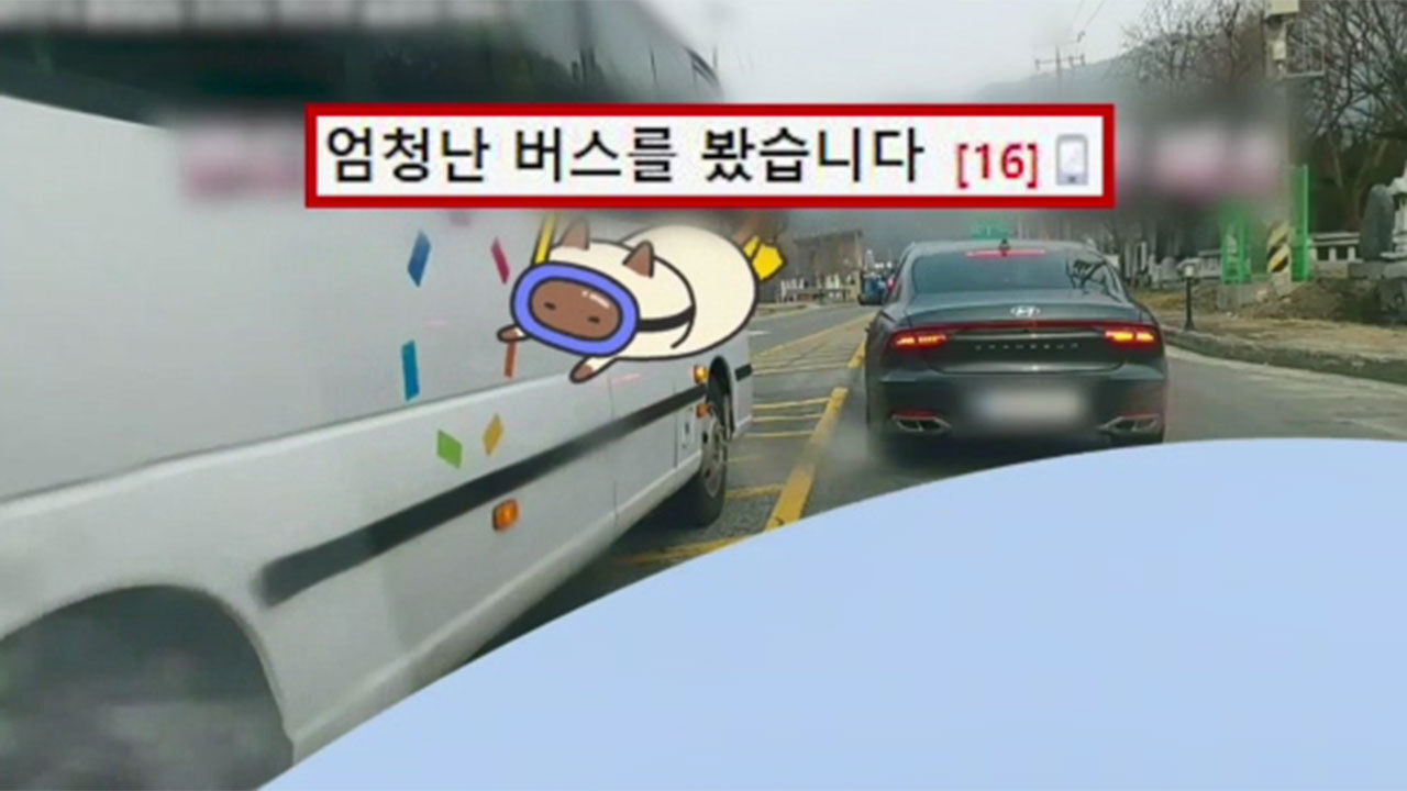 충남 논산시의 국도, 역주행 버스