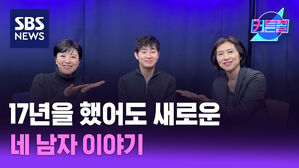 SBS NEWS 커튼콜 17년을 했어도 새로운 네 남자 이야기 l 노부스 콰르텟 리더 김재영