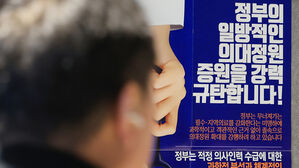 서울경찰청장 "의사단체 집단행동 불법행위엔 필요한 조치"