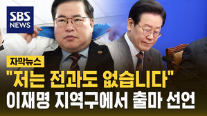 [자막뉴스] 이재명 지역구에서 출마 선언한 유동규&hellip;"이재명은 4범, 나는 전과도 없다"