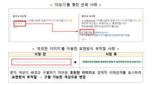 SNS '뒷광고' 의심 게시물 2만 5천 건 적발&hellip;1위는 인스타