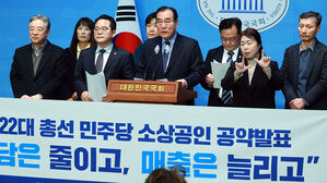 민주 "소상공인 폐업지원금 4배↑ &middot; 20년 장기 대출 도입"