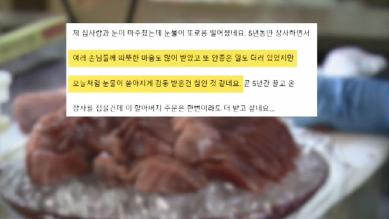 배달 실수가 감동으로 돌아온 자영업자 사연