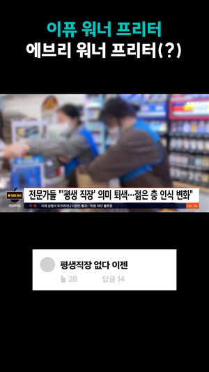 이퓨 워너 프리터 에브리 워너 프리터(?)