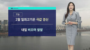 [날씨] 내일 비오며 '쌀쌀'&hellip;강원 영동 많은 눈