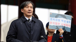 검찰 "조국, 악의적 허위 주장 유감"&hellip;2심 '징역 2년'에 상고