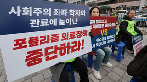 의사단체, 오늘 전국서 '의대 증원' 반대 동시다발 집회