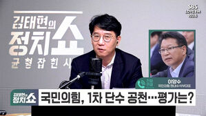 [정치쇼] 이양수 "당내 유승민 싫어하는 분들 많지만&hellip;중도 소구력 지켜봐야"