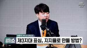 [정치쇼] 이준석 "6, 7군데 놓고 어디 출마할지 분석 중, 비례는 아니다"