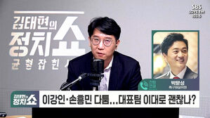 [정치쇼] 박문성 "묵묵부답이던 축협, 손흥민-이강인 정보 유출은 1시간 간격으로?"